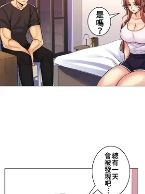 繼母竟是我女友 01-50話[完結]_017013