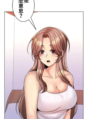 繼母竟是我女友 01-50話[完結]_017017