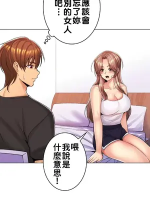 繼母竟是我女友 01-50話[完結]_017018