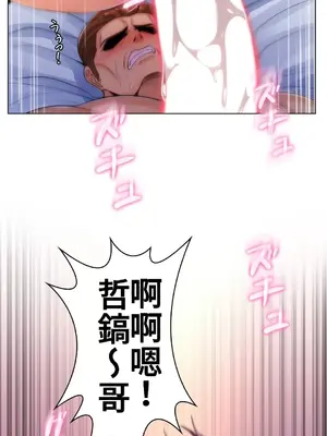 繼母竟是我女友 01-50話[完結]_017022