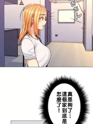 繼母竟是我女友 01-50話[完結]_017030