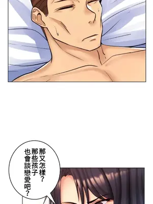 繼母竟是我女友 01-50話[完結]_017035