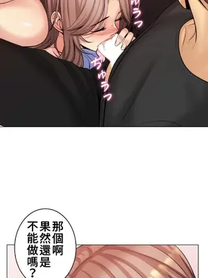 繼母竟是我女友 01-50話[完結]_017048