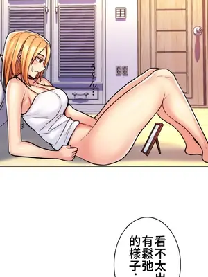 繼母竟是我女友 01-50話[完結]_018007