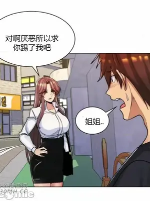 繼母竟是我女友 01-50話[完結]_038041