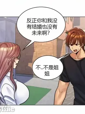 繼母竟是我女友 01-50話[完結]_038042