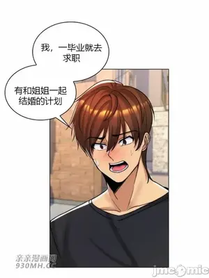 繼母竟是我女友 01-50話[完結]_038043