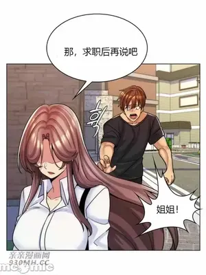 繼母竟是我女友 01-50話[完結]_038044