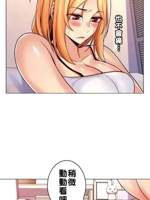 繼母竟是我女友 01-50話[完結]_018020