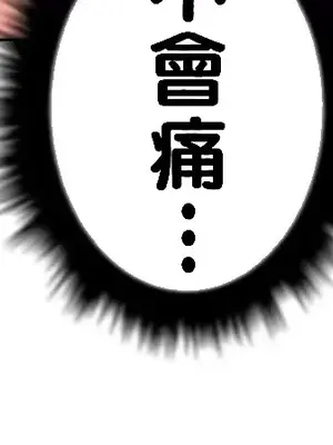 繼母竟是我女友 01-50話[完結]_018030