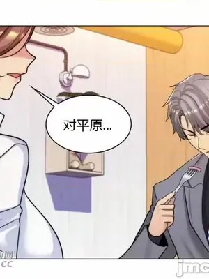 繼母竟是我女友 01-50話[完結]_038061