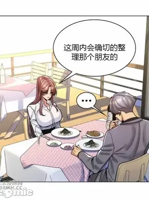 繼母竟是我女友 01-50話[完結]_039004