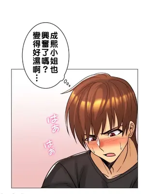 繼母竟是我女友 01-50話[完結]_018045