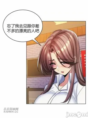 繼母竟是我女友 01-50話[完結]_039009