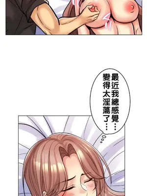 繼母竟是我女友 01-50話[完結]_018052