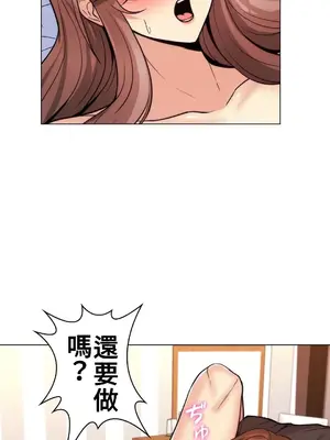 繼母竟是我女友 01-50話[完結]_018054