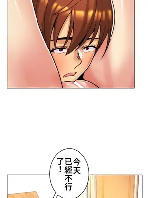 繼母竟是我女友 01-50話[完結]_018058