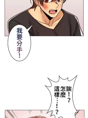 繼母竟是我女友 01-50話[完結]_018061