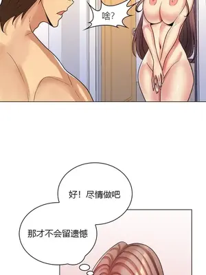 繼母竟是我女友 01-50話[完結]_039027y