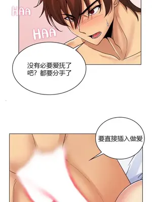 繼母竟是我女友 01-50話[完結]_039031y