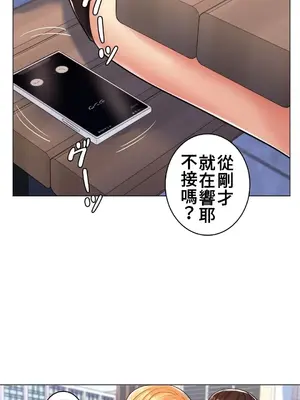 繼母竟是我女友 01-50話[完結]_019018