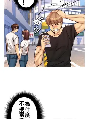 繼母竟是我女友 01-50話[完結]_019020