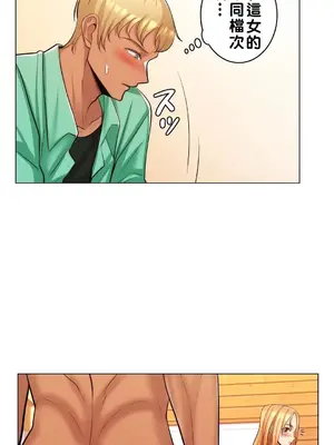 繼母竟是我女友 01-50話[完結]_019026