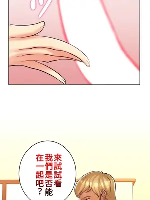 繼母竟是我女友 01-50話[完結]_019029