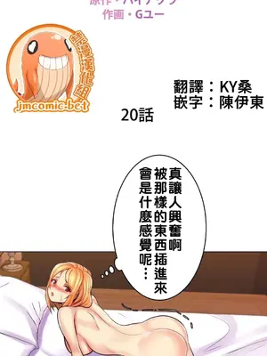 繼母竟是我女友 01-50話[完結]_020002