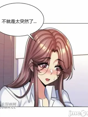 繼母竟是我女友 01-50話[完結]_040023