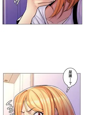 繼母竟是我女友 01-50話[完結]_020019