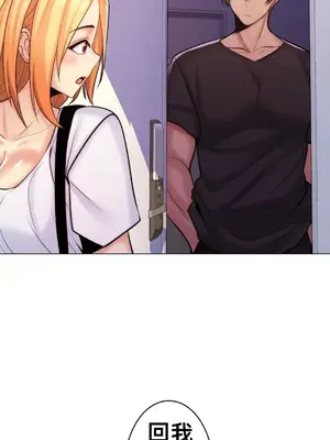 繼母竟是我女友 01-50話[完結]_020020