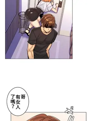 繼母竟是我女友 01-50話[完結]_020022