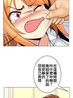 繼母竟是我女友 01-50話[完結]_020025