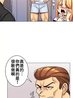 繼母竟是我女友 01-50話[完結]_020027