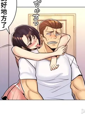 繼母竟是我女友 01-50話[完結]_020028