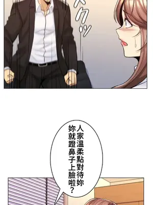 繼母竟是我女友 01-50話[完結]_020042