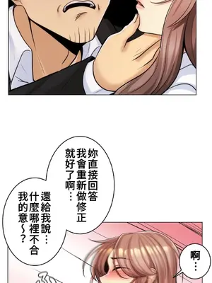 繼母竟是我女友 01-50話[完結]_020044