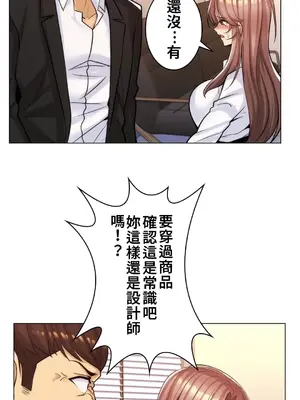 繼母竟是我女友 01-50話[完結]_020045