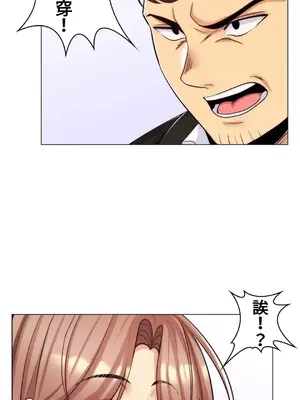 繼母竟是我女友 01-50話[完結]_020047