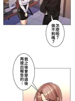 繼母竟是我女友 01-50話[完結]_020048