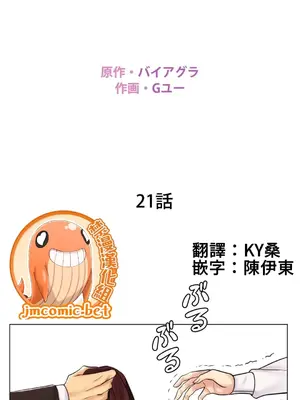 繼母竟是我女友 01-50話[完結]_021001