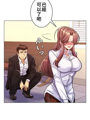 繼母竟是我女友 01-50話[完結]_021026