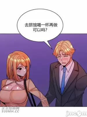 繼母竟是我女友 01-50話[完結]_042001