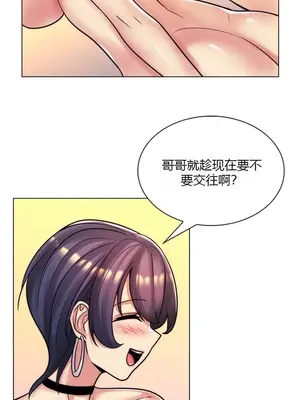 繼母竟是我女友 01-50話[完結]_042050y