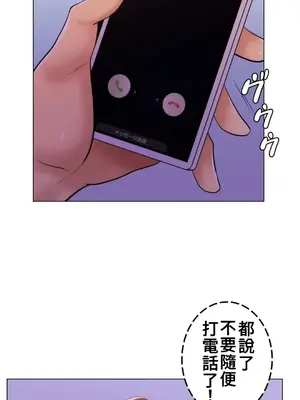 繼母竟是我女友 01-50話[完結]_022039