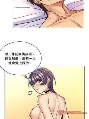 繼母竟是我女友 01-50話[完結]_042052y