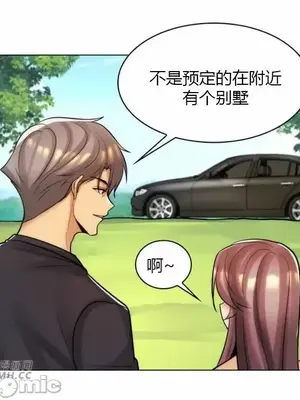 繼母竟是我女友 01-50話[完結]_044028