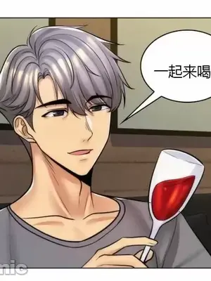 繼母竟是我女友 01-50話[完結]_044043