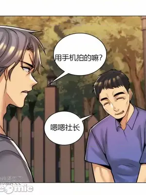 繼母竟是我女友 01-50話[完結]_044056